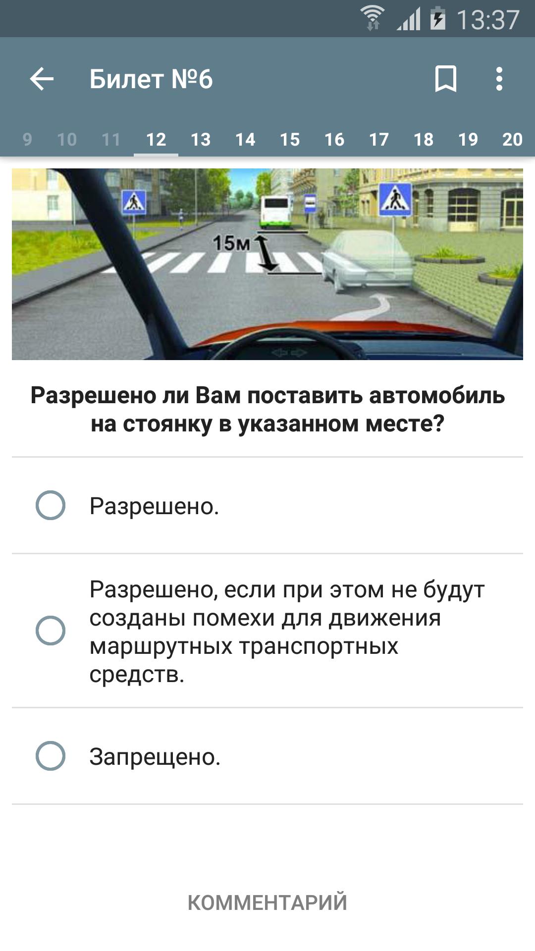 Экзамены пдд гибдд категории вс. Экзамен ПДД В ГАИ 2020. Экзаменационные карточки ПДД. Карточки по ПДД для экзамена. Экзамен ГИБДД категория а.