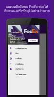 FedEx โปสเตอร์