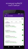 FedEx ภาพหน้าจอ 1