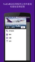 FedEx 海报