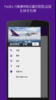 FedEx 海報