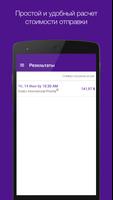 FedEx скриншот 2