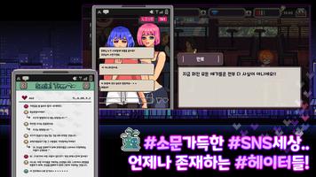 언네이머스 Screenshot 3