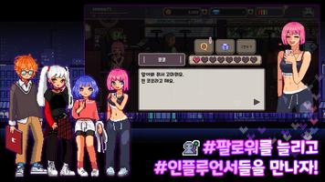 언네이머스 Screenshot 1