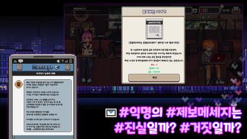 언네이머스 ảnh chụp màn hình 2
