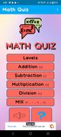 Math Quiz स्क्रीनशॉट 1