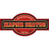 Жарим Знатно