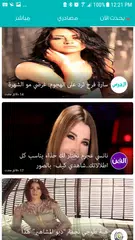 Radar - Watch Arabic TV and News Channels For Free APK download