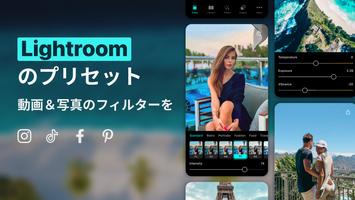 Lightroom プリセットとトレンディな フィルター ポスター