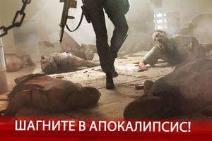 Zombie Frontier 4: стрельба 3D скриншот 2