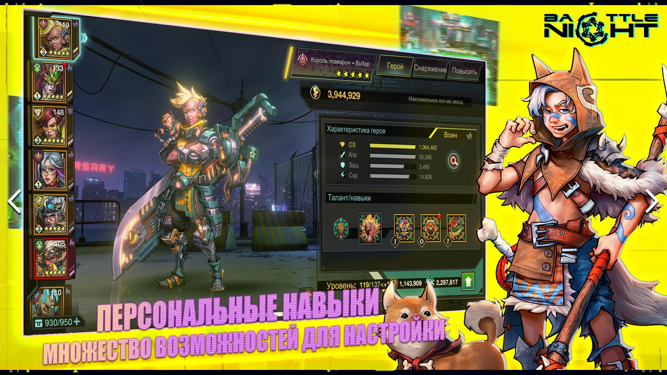 Battle night cyberpunk промокоды фото 13