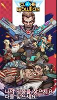 클론 전쟁: IDLE RPG -미래 전투 판타지 포스터