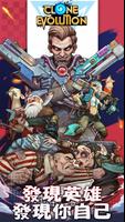 克隆战争-赛博朋克放置类RPG游戏 海报