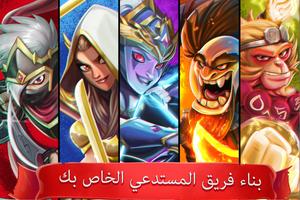 Epic Summoners تصوير الشاشة 2