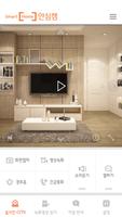 Smart [Home] 안심캠 スクリーンショット 1