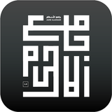 جامع الأحكام ٢ APK