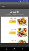 اكلات مصريه screenshot 1