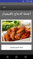 اكلات مصريه screenshot 3
