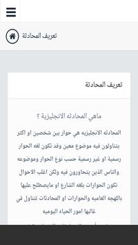 تعلم المحادثات باللغة الإنجليزية Para Android Apk Baixar