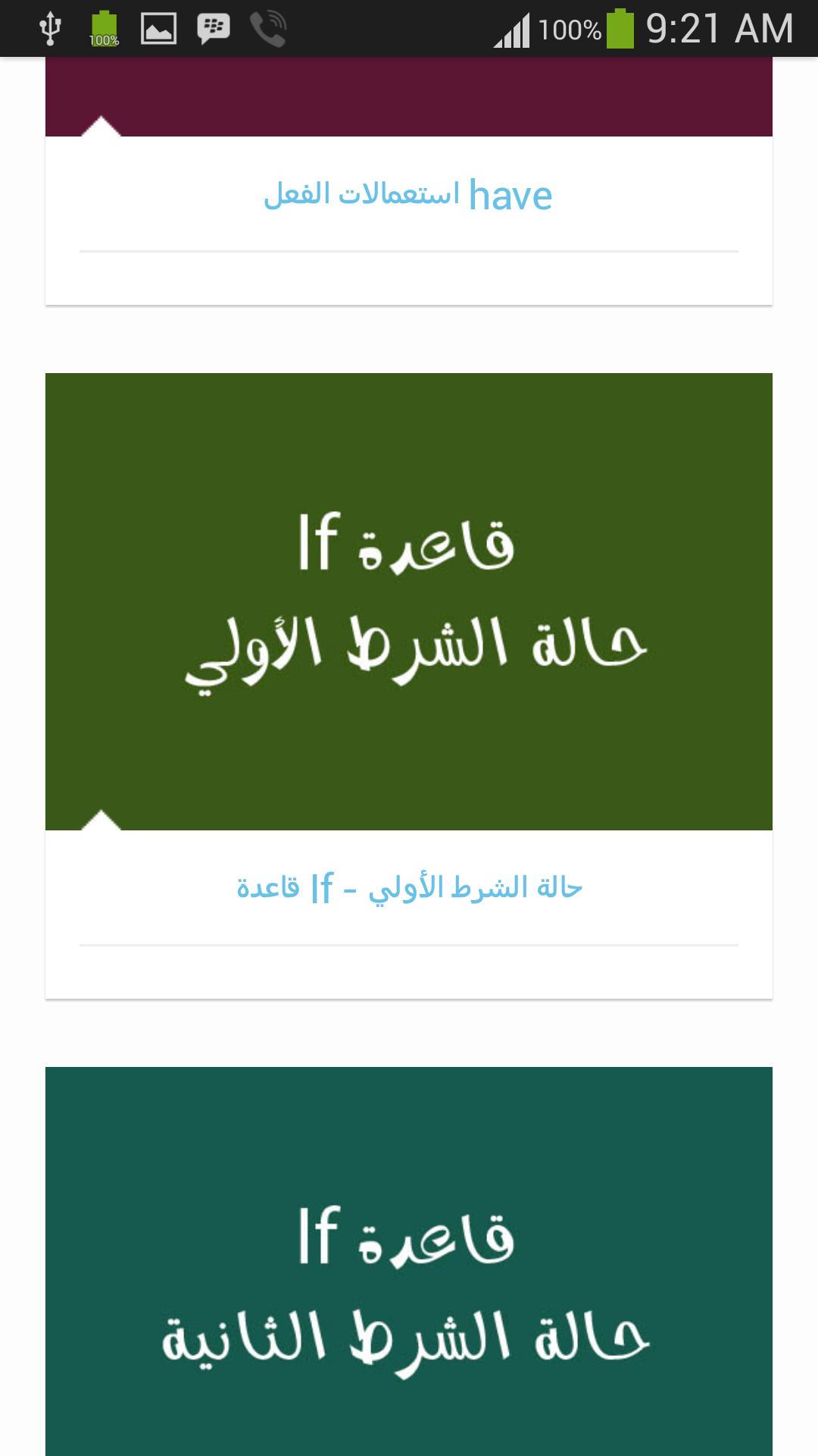 الضمائر الانجليزي