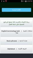 5000 كلمة انجليزية Screenshot 1