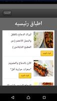 وصفات ريجيم syot layar 2