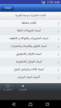 اثاث المنزل بالانجليزي