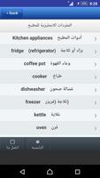 تعلم اللغه الانجليزيه screenshot 2