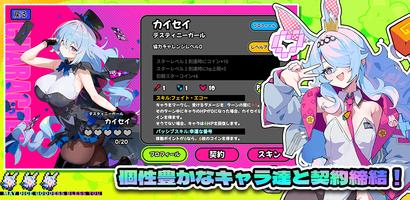 アストラルパーティー スクリーンショット 2