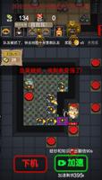 猛鬼发育 - 恐怖惊险塔防游戏.闹鬼宿舍躺平防御 Affiche