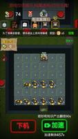 猛鬼发育 - 恐怖惊险塔防游戏.闹鬼宿舍躺平防御 capture d'écran 1