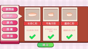 梦幻美甲店 syot layar 3