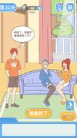 我的女友和我相遇 - 恋爱剧情推理解谜游戏 скриншот 2