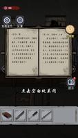 诡异房子 - 中式悬疑恐怖剧情解谜游戏,密室逃脱类推理手游 تصوير الشاشة 2