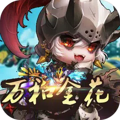 Descargar APK de 萬和金花-炸金花，搶莊牛牛，捕魚，鬥牛，鬥地主，麻將，贏三張，骰子，紅黑大戰，龍虎鬥