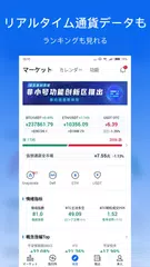 非小號ー仮想通貨相場情報配信プラットフォーム アプリダウンロード