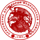 СМП icon