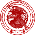 СМП icon