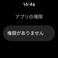 モバイルFeliCa支援機能 for Wear OS Screenshot 3