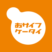 おサイフケータイ アプリ icon