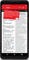 Super English & Chinese Bible screenshot 1