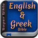 Super English & Greek Bible APK