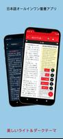 英語・日本語の聖書 Affiche