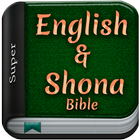 Super English & Shona Bible أيقونة
