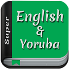Super English & Yoruba Bible ไอคอน