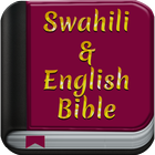 Super English & Swahili Bible アイコン