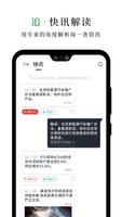 财经早餐 syot layar 1