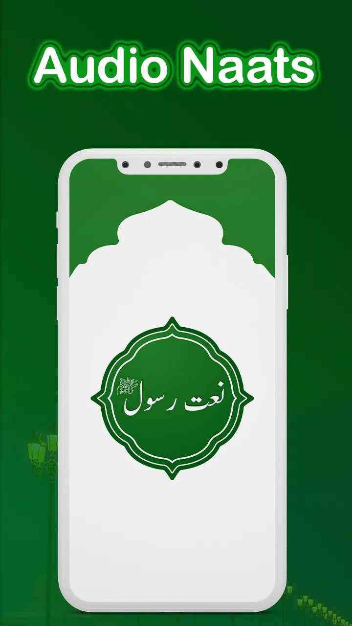 Audio naat mp3 download APK for Android Download