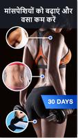 नितंबों की कसरत: 30 दिन की कसरत और आहार चुनौती स्क्रीनशॉट 1