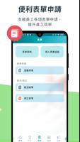 鋒形 Femas HR - 雲端人資系統 截图 1